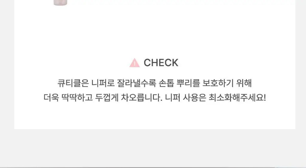 [2종 세트] 르멘트 큐티클 클리닉 듀오 (세럼 & 이지오프 펜) 상세페이지 14